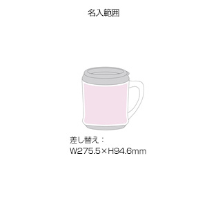 カスタムメイドマグカップ(320ml)