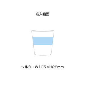 強化ガラス(小)(300ml)(クリア)