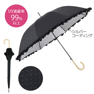 パオラ・晴雨兼用ジャンプ傘