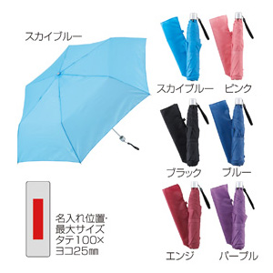 ペンシルスリム折りたたみ傘