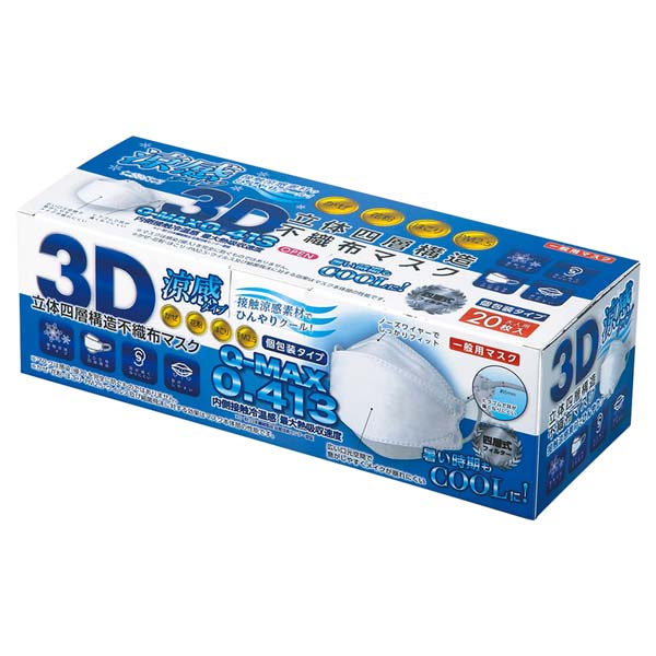 接触涼感3D立体四層構造マスク20枚入り(個包装)
