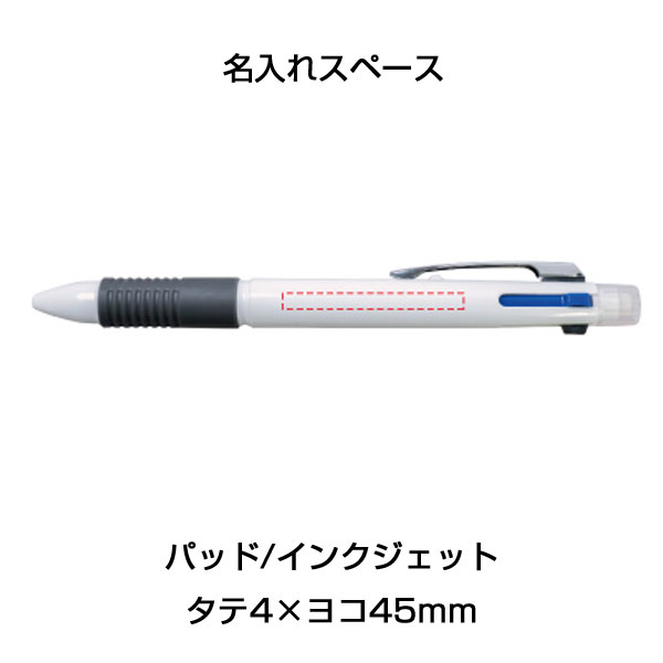 マルチ4ファンクションペン