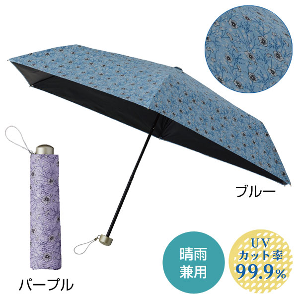 ファインフラワー晴雨兼用折りたたみ傘