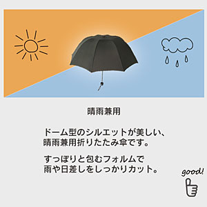 深張UV折りたたみ傘