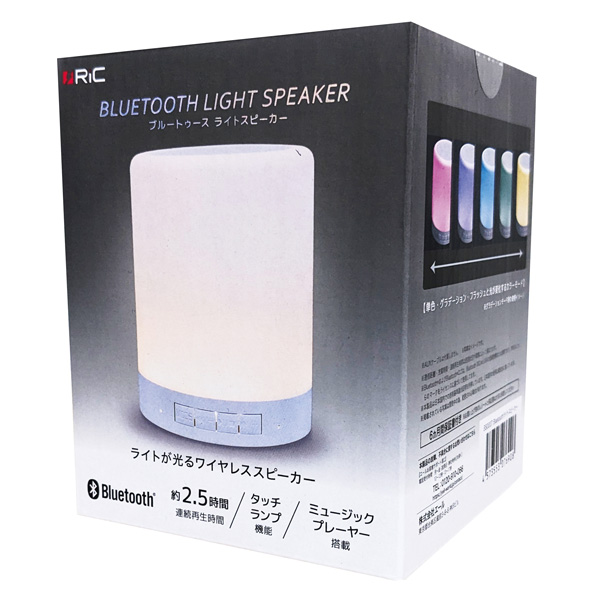 Bluetooth　充電式ライトスピーカー