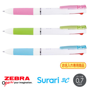 【プリント必須商品】ZEBRA ゼブラ Surari スラリ3C ホワイト軸 0.7