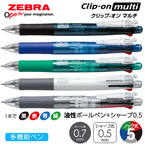 【ZEBRA ゼブラ】 Clip-on multi クリップ-オン マルチ