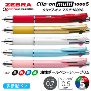 【ZEBRA ゼブラ】 Clip-on multi クリップ-オン マルチ1000S