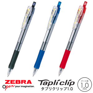 【ZEBRA ゼブラ】 Tapli clip タプリクリップ1.0