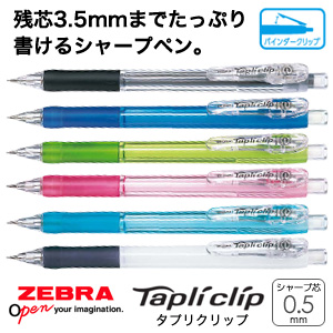 【ZEBRA ゼブラ】 Tapli clip タプリクリップ