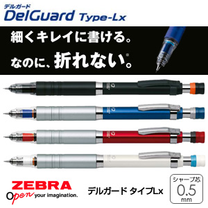【ZEBRA ゼブラ】 DelGuard Type-Lx デルガード タイプLx 0.5