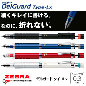 【ZEBRA ゼブラ】 DelGuard Type-Lx デルガード タイプLx 0.3