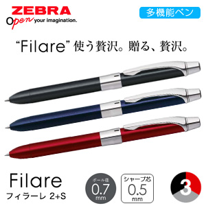 【ZEBRA ゼブラ】 Filare フィラーレ 2+S