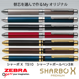 【ZEBRA ゼブラ】 SHARBO X シャーボ X TS10