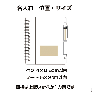 KIDS EARTH FUND 再生紙ECOノートペン