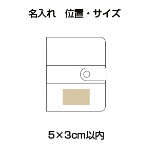 クラシック スマート手帳