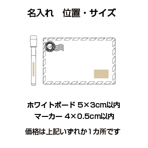 エアーメールホワイトボードセット