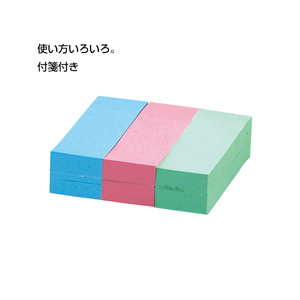 デイリーユースフル付箋&メモセット