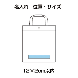 KIDS EARTH FUND ランチバッグ
