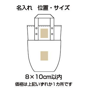2WAY エコトートバッグ