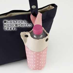 パステルドットボトルクーラー