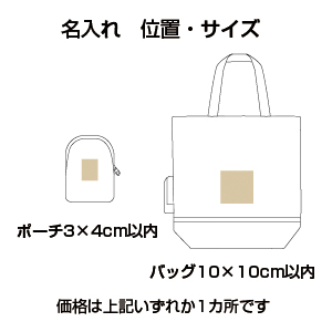 コンパクトエコトート リフレクター付