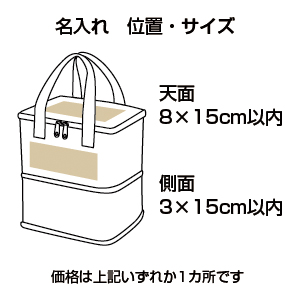 フレキシブル2WAYランチクーラー