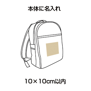 アクティブグランドチェアリュック