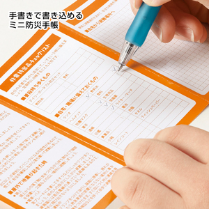 デイリーポータブル防災セット