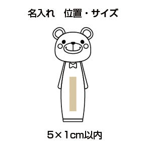 アニマルコパン パタピカトーチ