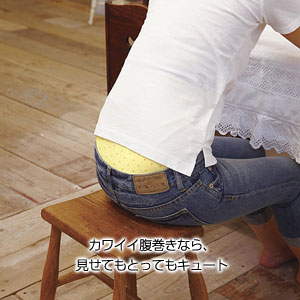 ポケット付ドットレース腹巻き
