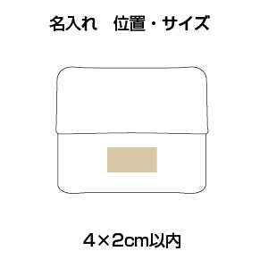 ウォームケース付きエコカイロ