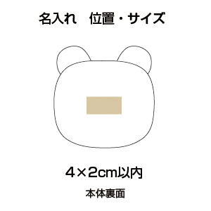 ぱくぱくアニマルエコカイロ