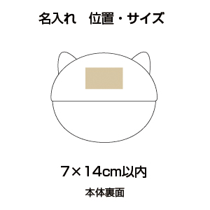 ポケットイン アニマルブランケット