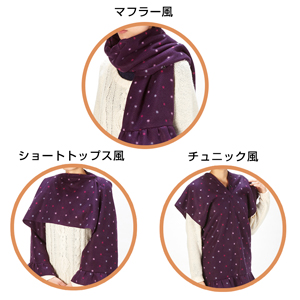 ポルカドット9WAYブランケット