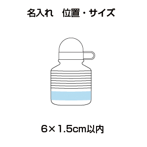 ポータブル折畳みボトル