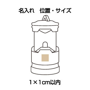 ランタン型LEDキーライト