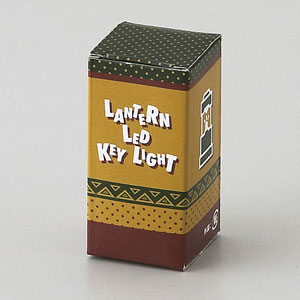 ランタン型LEDキーライト
