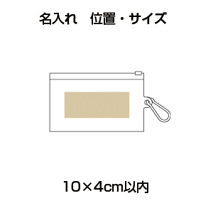 ポータブルひんやりタオル