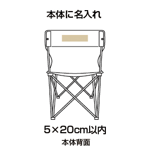 フォールディングラウンジチェア