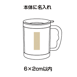 カスタマイズ ステンレスマグ