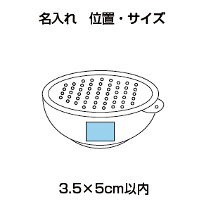 おろし器ボール