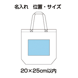 コットンエコトートバッグ