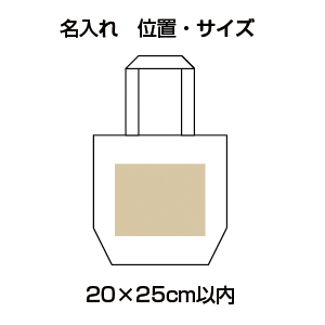 コットンエコバッグ