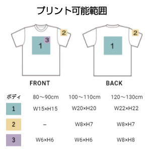 5.6オンス ハイクオリティー Tシャツ 〈90～160cm〉