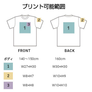 5.6オンス ハイクオリティー Tシャツ 〈90～160cm〉