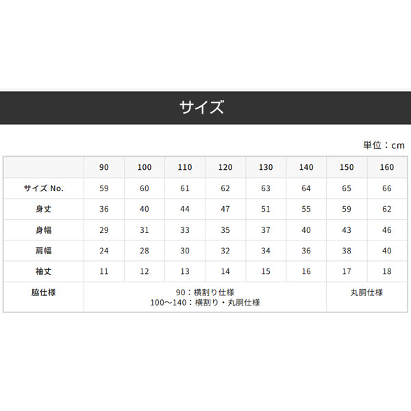 5.6オンス ハイクオリティー Tシャツ 〈90~160cm〉