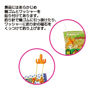 わくわく・ドキドキ楽しいつり大会　本体キット(磁石釣り竿・釣り箱)