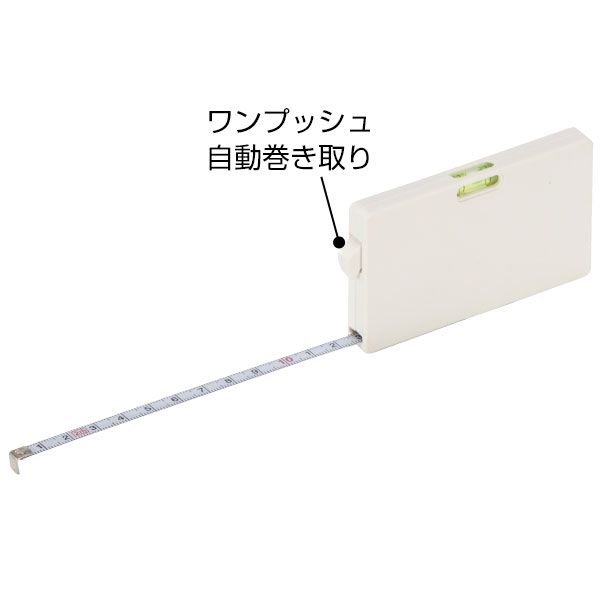 水平器付メジャー(2m)