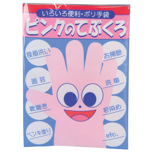 ピンクのてぶくろ